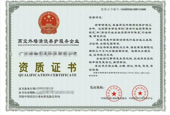 自治区住房城乡建设厅关于公布2024年第130批建筑业企业资质（特殊行业）审查结果的通告